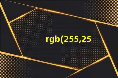 rgb(255,255,255)是什么顏色 1680萬色rgb是什么顏色